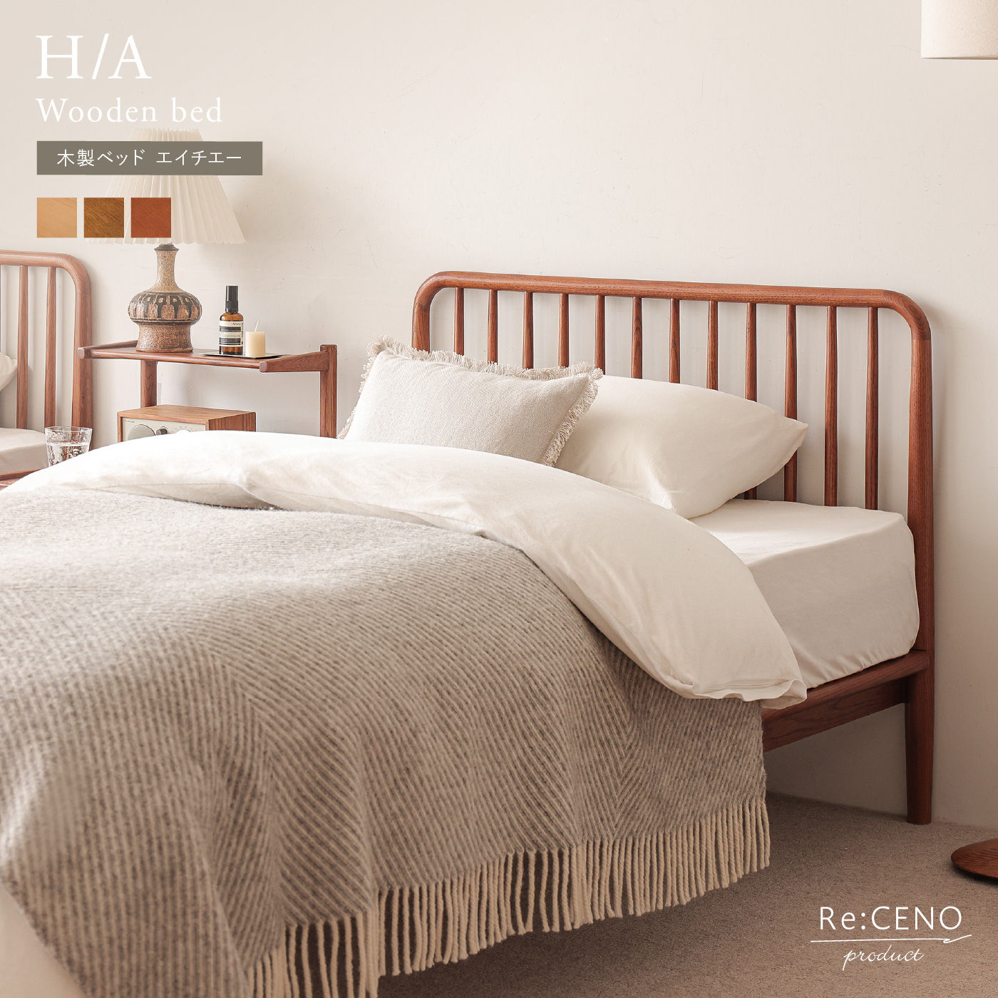 Re:CENO product｜木製ベッド H/A