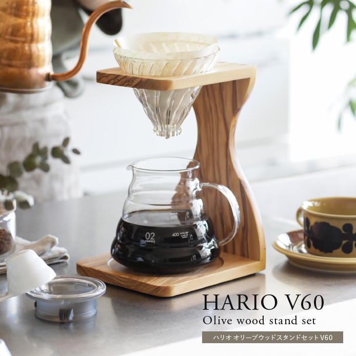 HARIO  V60オリーブウッドスタンドセット