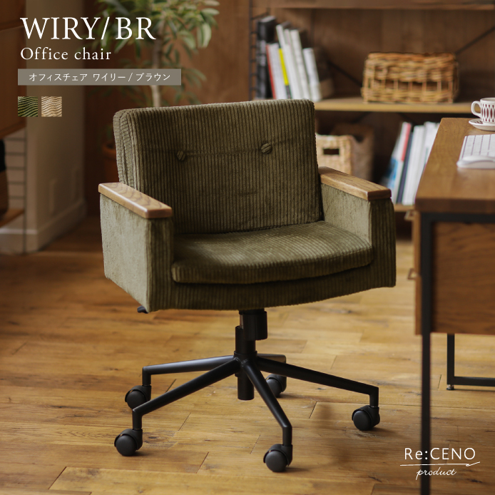 Re:CENO product｜オフィスチェア WIRY／BR