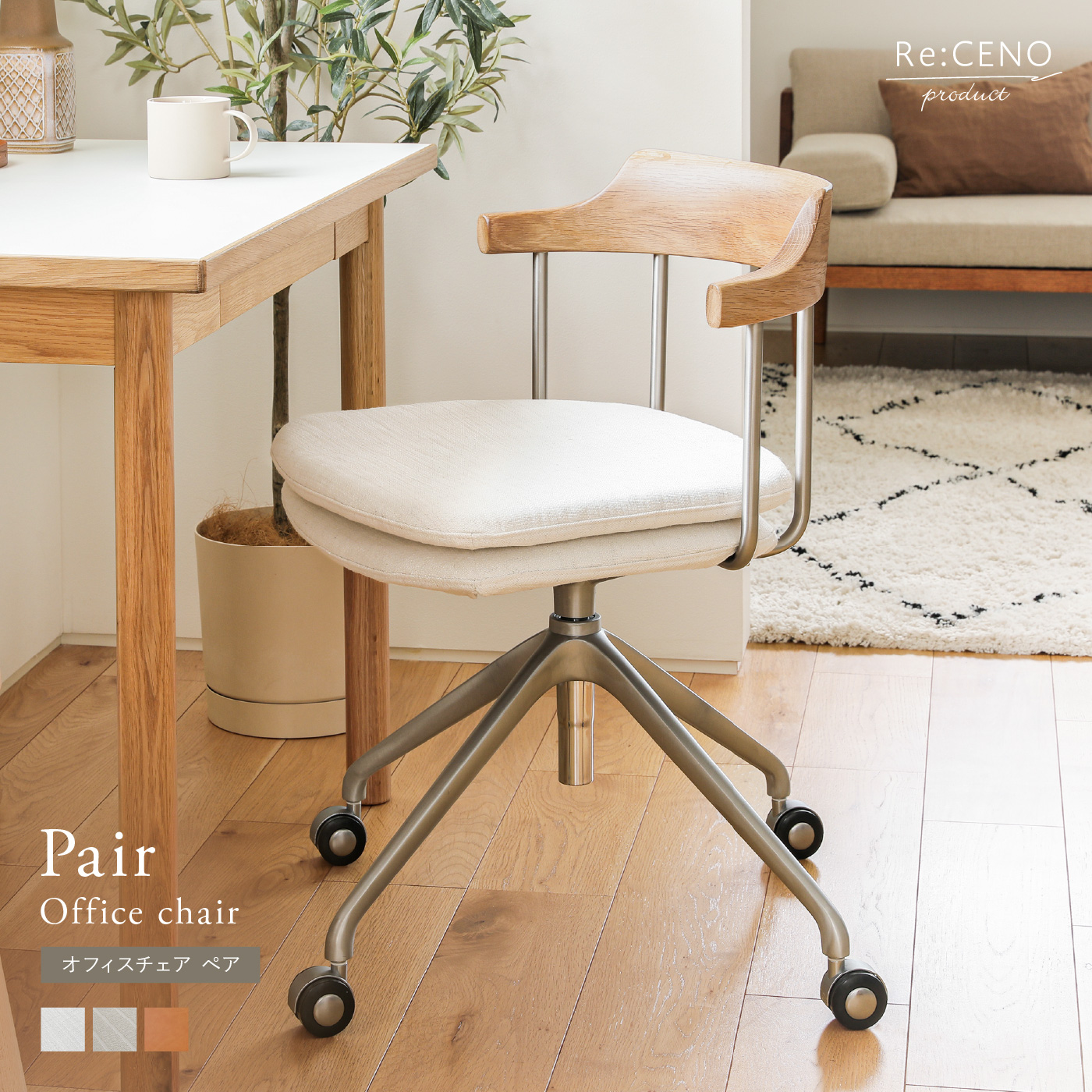 Re:CENO product｜オフィスチェア Pair
