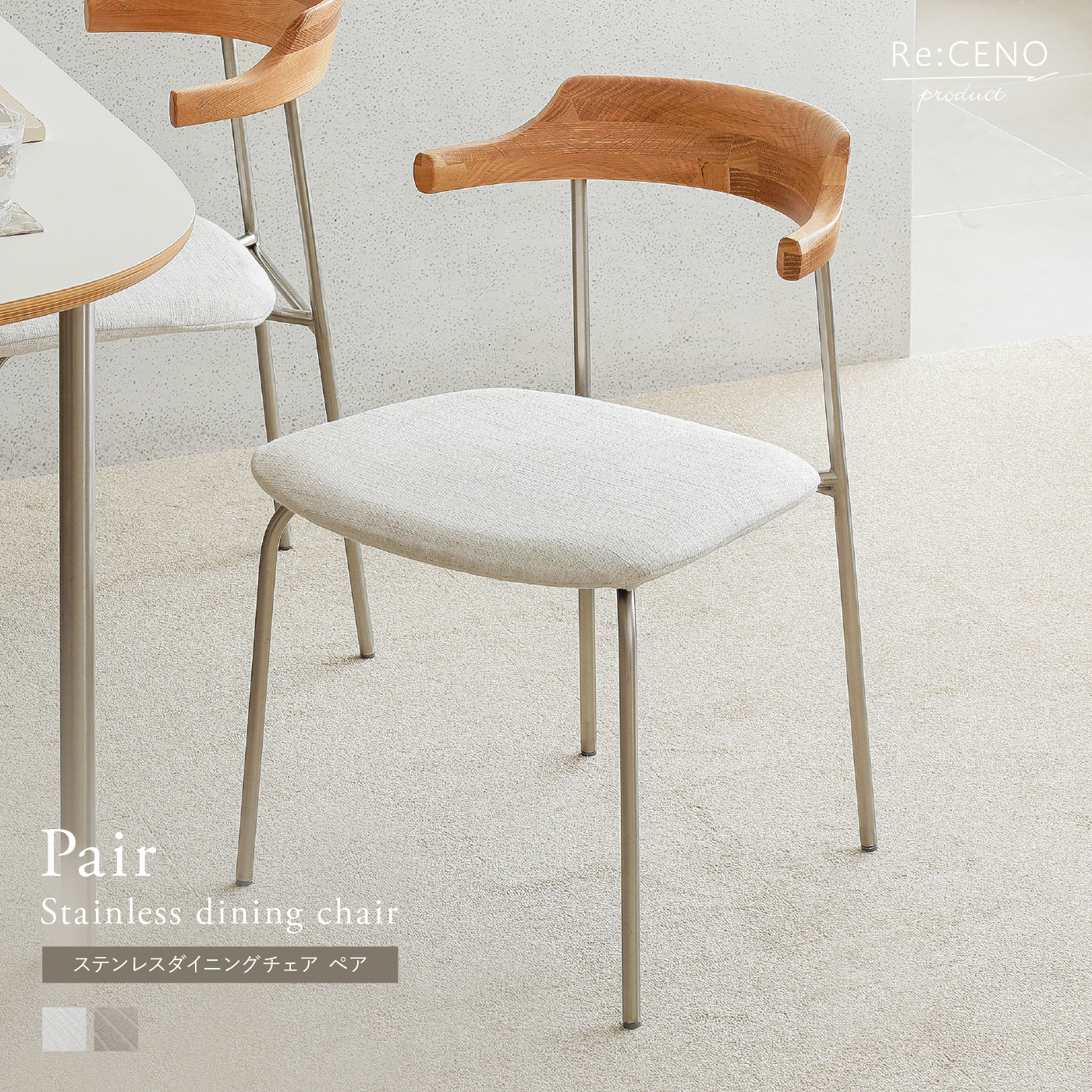 Re:CENO product｜ステンレスダイニングチェア Pair