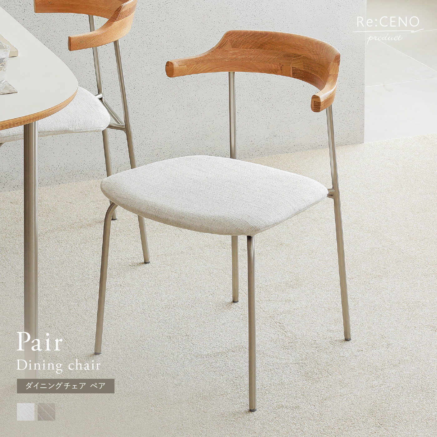Re:CENO product｜ダイニングチェア Pair