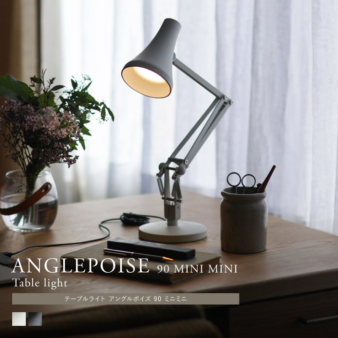 テーブルライト ANGLEPOISE 90 MINI MINI