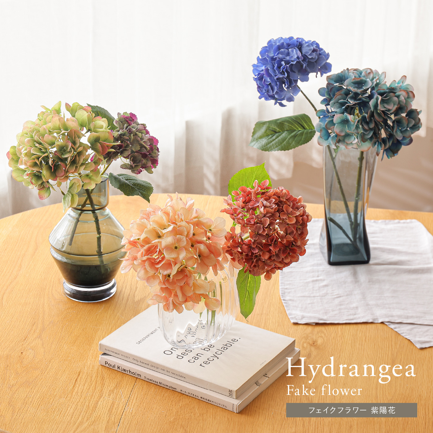 フェイクフラワー 紫陽花（2本セット）