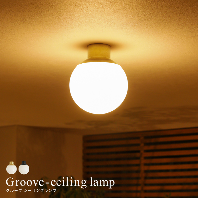 天井照明 Groove-ceiling lamp