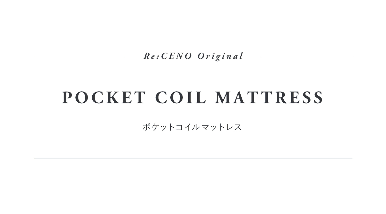ゴールドプレミアムポケットコイルマットレス ｜家具・インテリア通販