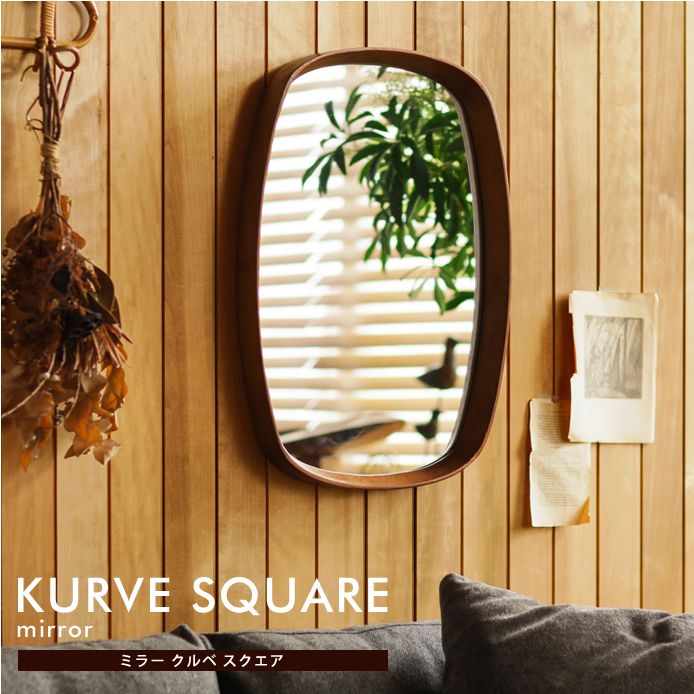 ミラー KURVE SQUARE