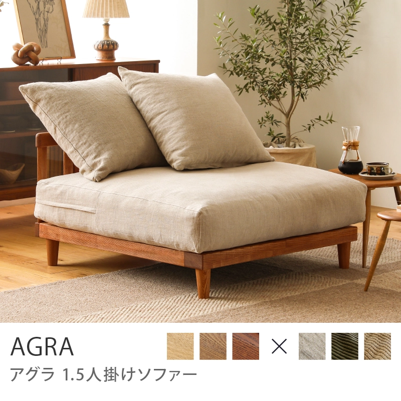 Re:CENO product｜1.5人掛けソファー AGRA／ヴィンテージレッド