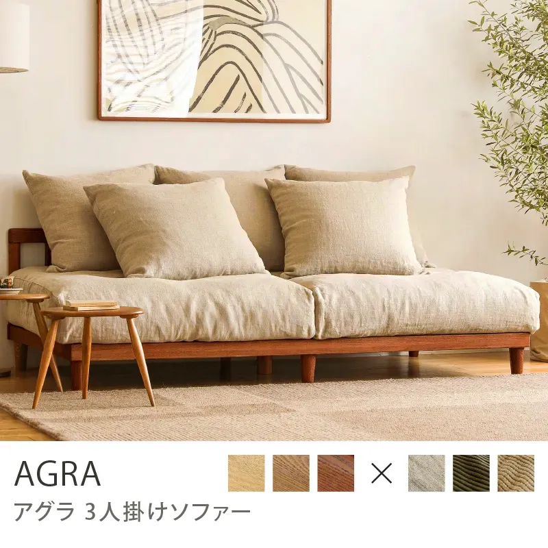 Re:CENO product｜3人掛けソファー AGRA／ヴィンテージレッド