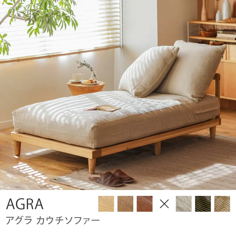 Re:CENO product｜カウチソファー AGRA