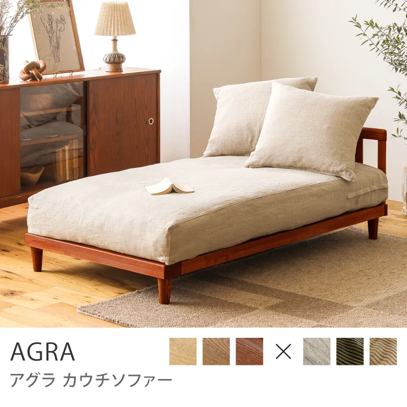 Re:CENO product｜カウチソファー AGRA／ヴィンテージレッド