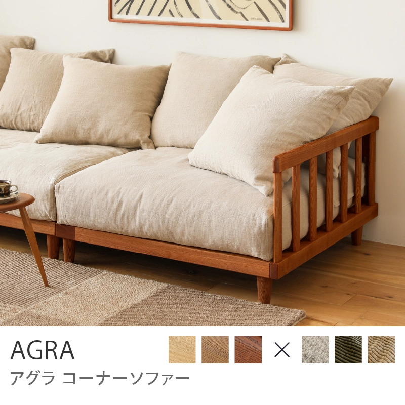 Re:CENO product｜コーナーソファー AGRA／ヴィンテージレッド