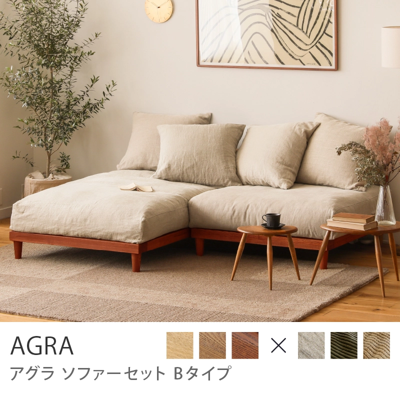 Re:CENO product｜AGRA ソファーセット Bタイプ／ヴィンテージレッド