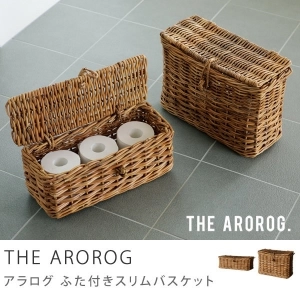 ふた付きスリムバスケット AROROG