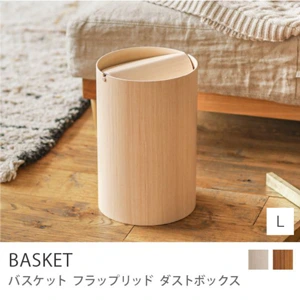 ダストボックス BASKET flap lid／Lサイズ