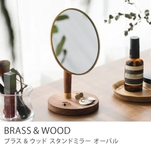 スタンドミラー オーバル BRASS＆WOOD