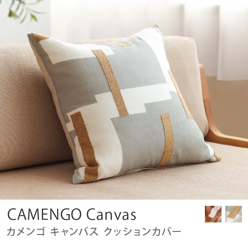 クッションカバー CAMENGO Canvas／ブルー