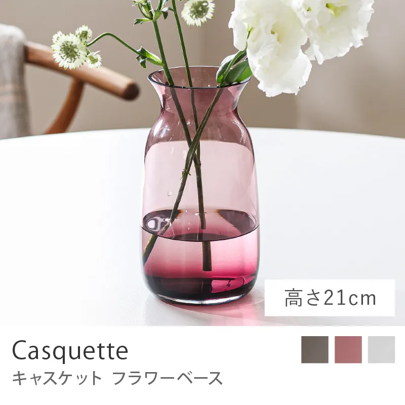 フラワーベース Casquette／高さ21cm