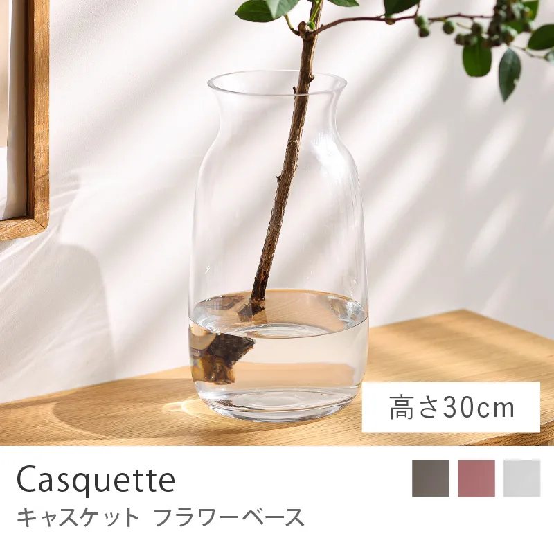 フラワーベース Casquette／高さ30cm