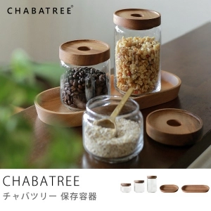 保存容器 CHABATREE