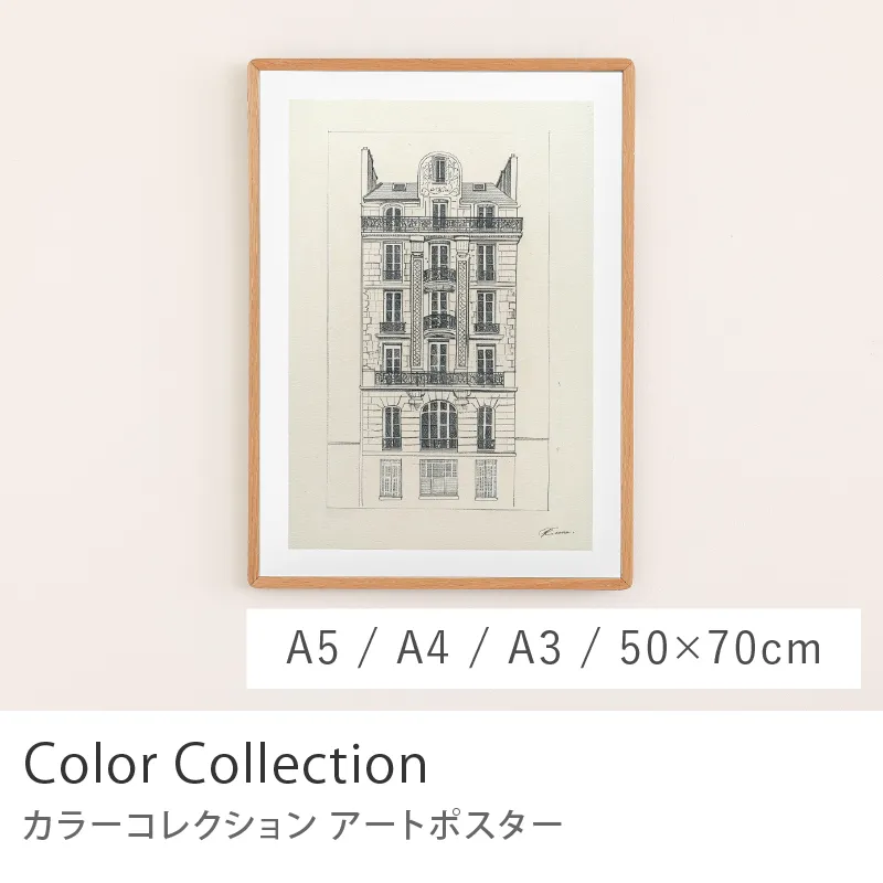 Re:CENO product｜アートポスター Color Collection／モノストーン
