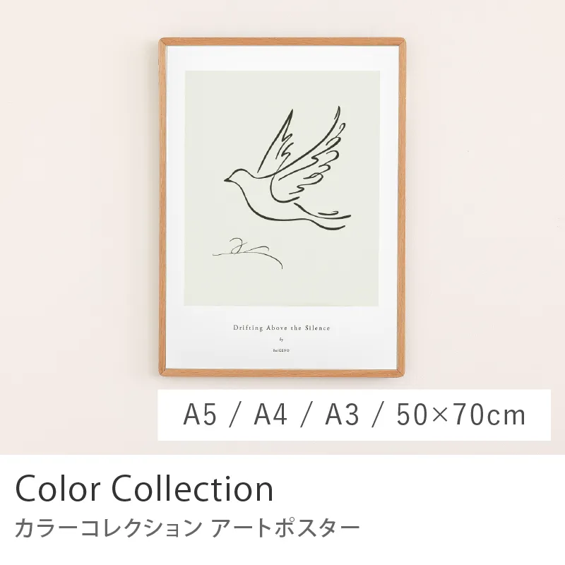 Re:CENO product｜アートポスター Color Collection／グリーンエアリー