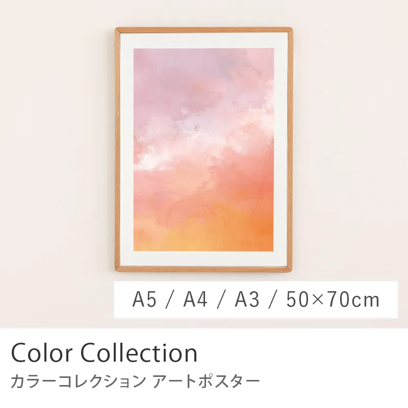 Re:CENO product｜アートポスター Color Collection／ピンクグロー