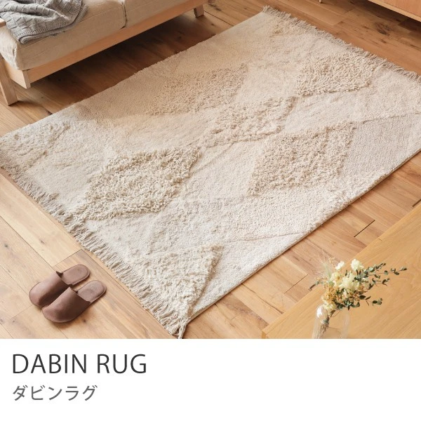 ラグマット DABIN RUG