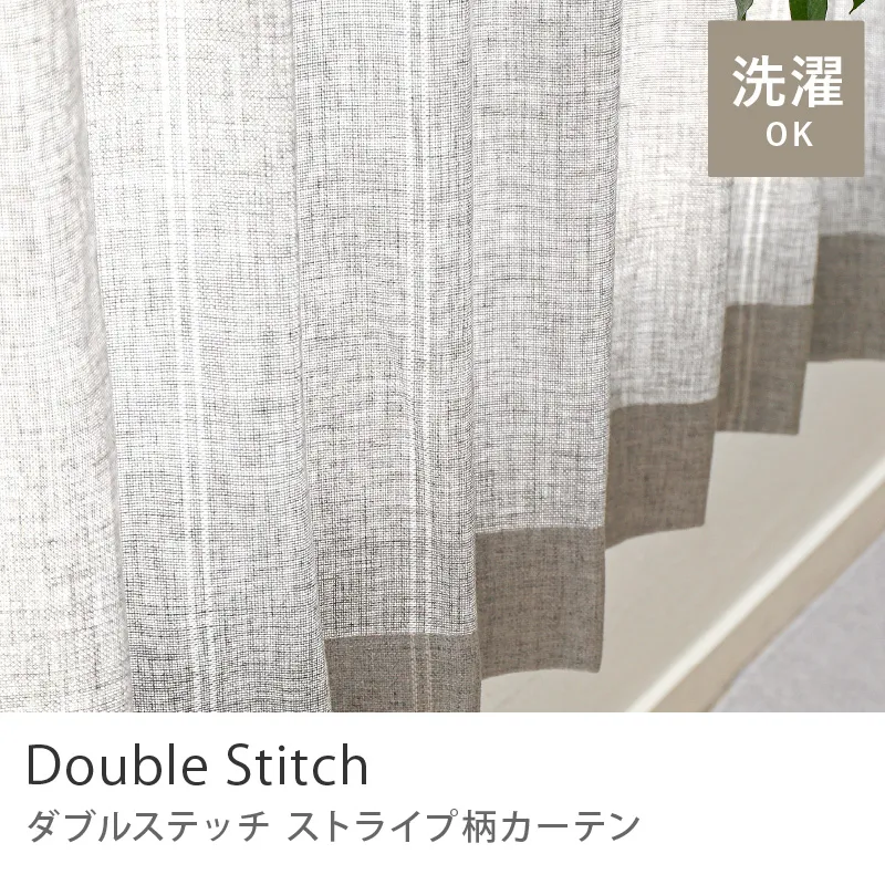 【ドレープ】ストライプ柄カーテン Double Stitch