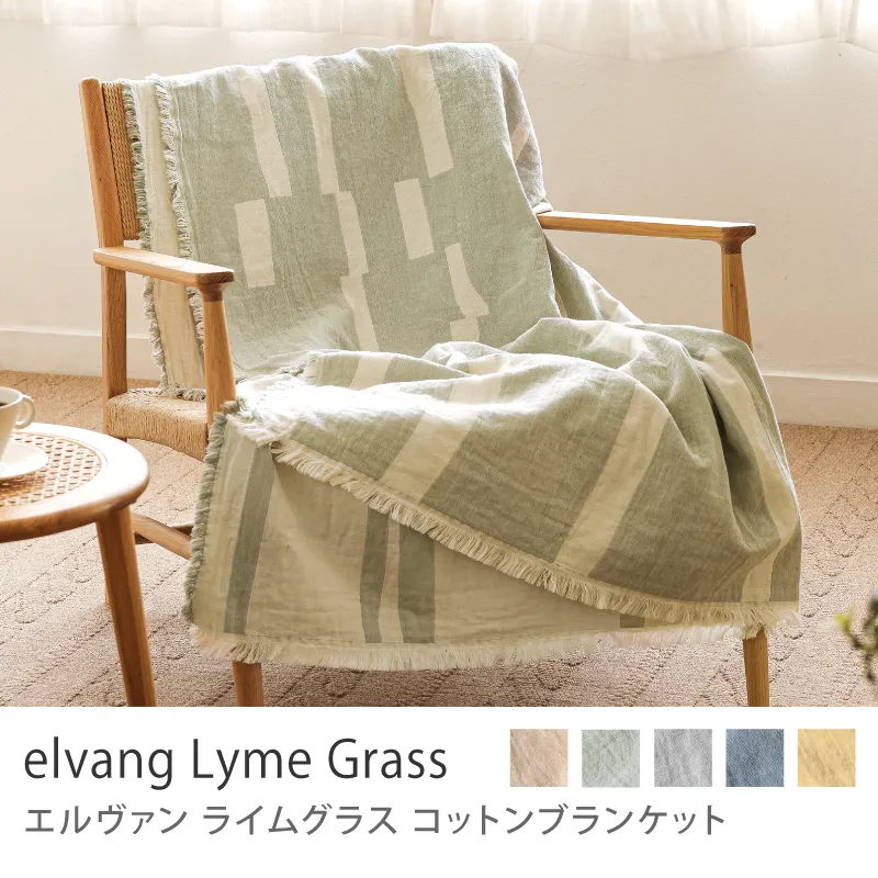 コットンブランケット elvang Lyme Grass／グリーン