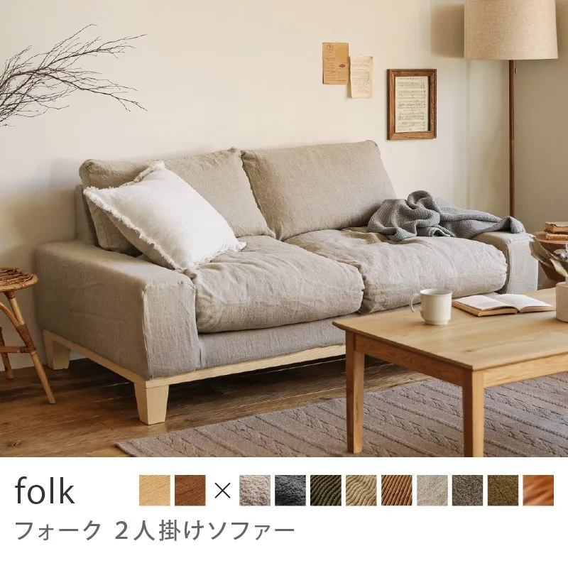 Re:CENO product｜2人掛けソファー folk／リネン生地：ベージュ
