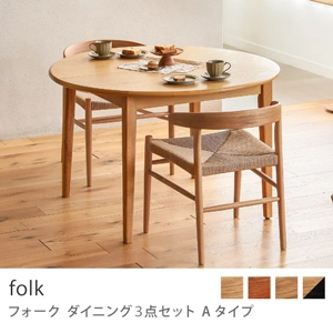 Re:CENO product｜ダイニング3点セット Aタイプ folk／ナチュラル：高さ68cm