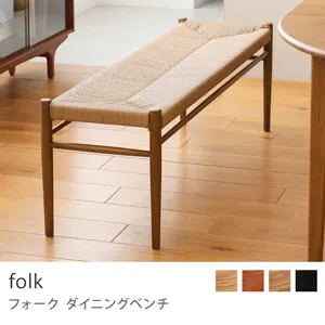 Re:CENO product｜ダイニングベンチ folk／ブラウン：高さ43cm