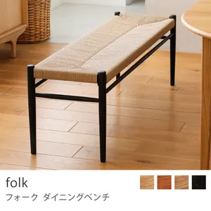 Re:CENO product｜ダイニングベンチ folk／ブラック：高さ43cm