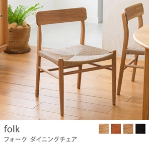 Re:CENO product｜ダイニングチェア folk／ナチュラル：座面高41cm