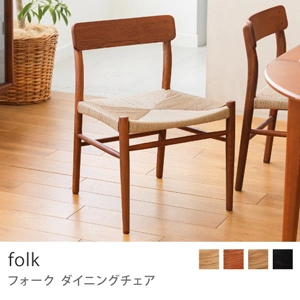 Re:CENO product｜ダイニングチェア folk／ヴィンテージレッド：座面高41cm