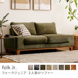 Re:CENO product｜2人掛けソファー folk Jr.／コーデュロイ生地：オリーブ