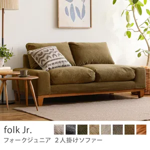 Re:CENO product｜2人掛けソファー folk Jr.／クリンプ生地：オリーブ