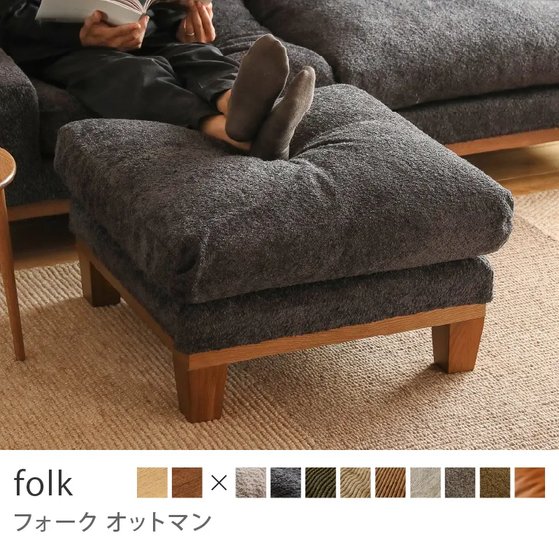 Re:CENO product｜オットマン folk／ブークレ生地：ブラック