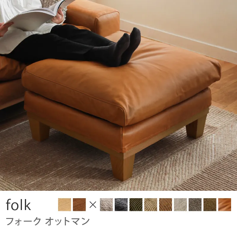 Re:CENO product｜オットマン folk／レザー：キャメル