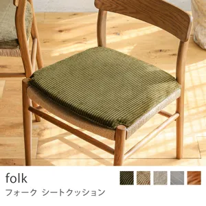 Re:CENO product｜シートクッション folk／コーデュロイ生地：オリーブ