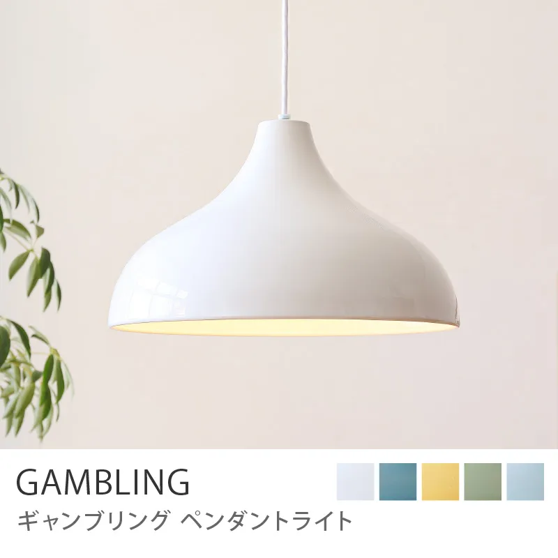 別注プロダクト｜ペンダントライト GAMBLING／ホワイト