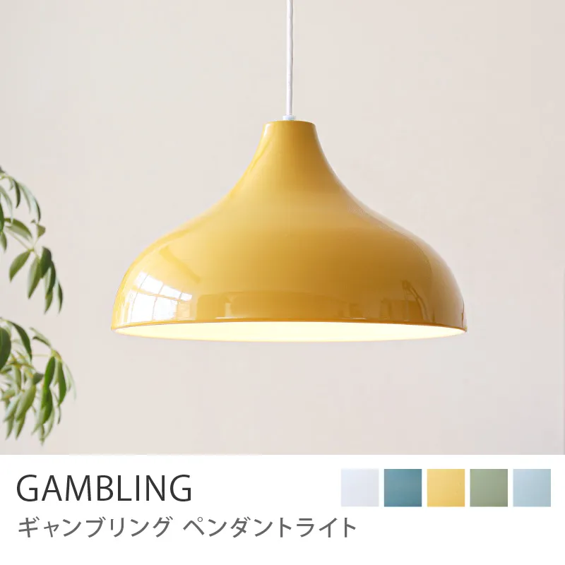 別注プロダクト｜ペンダントライト GAMBLING／イエロー