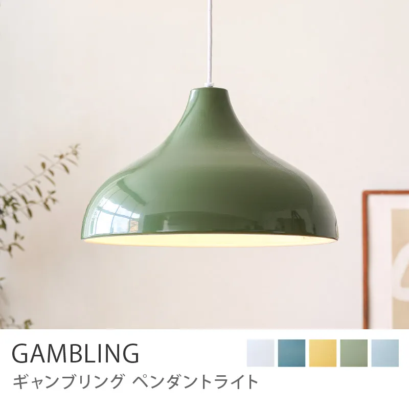 別注プロダクト｜ペンダントライト GAMBLING／グリーン