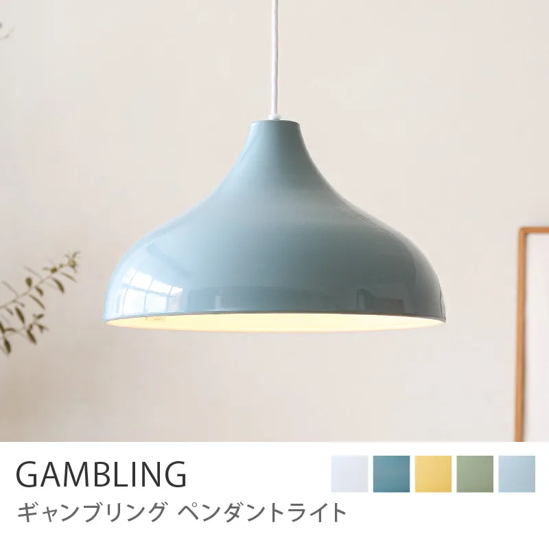 別注プロダクト｜ペンダントライト GAMBLING／パールグレー