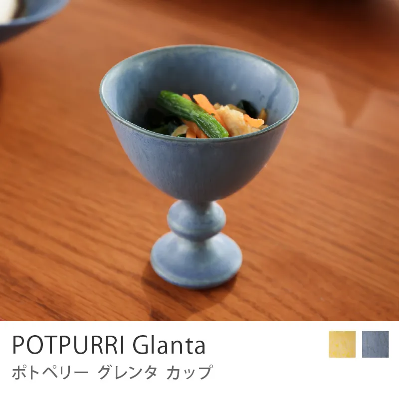 カップ POTPURRI Glanta／ブルー