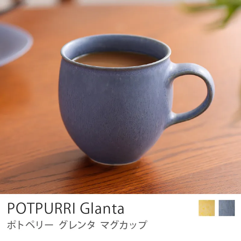 マグカップ POTPURRI Glanta／ブルー