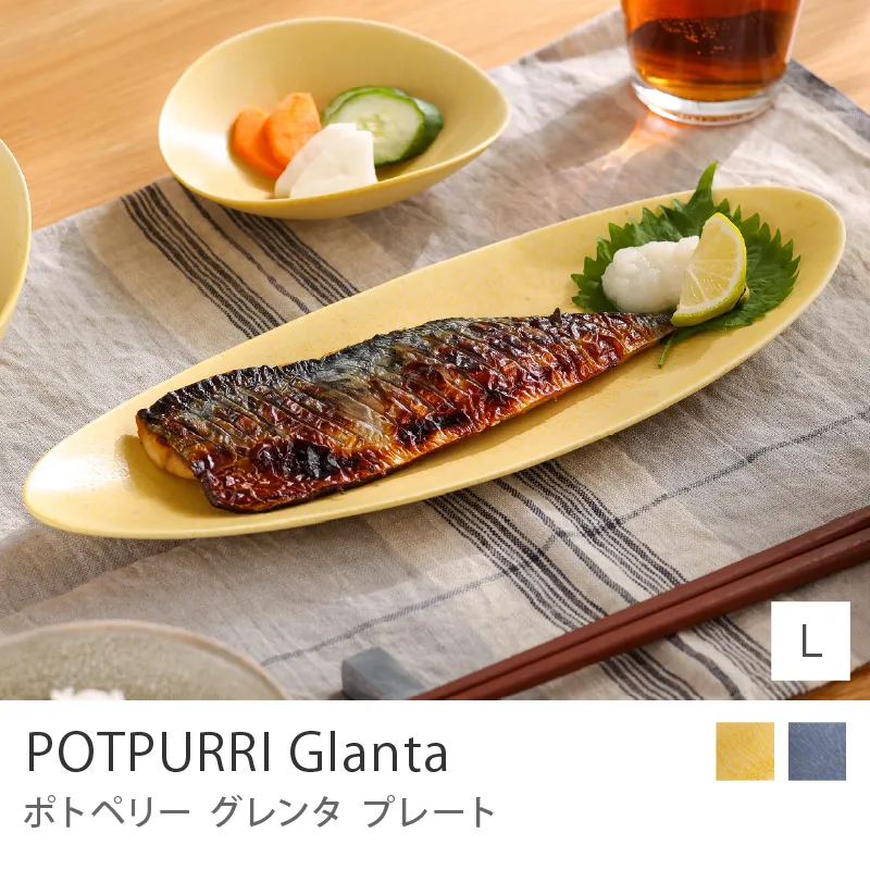 プレート POTPURRI Glanta／ロングプレート