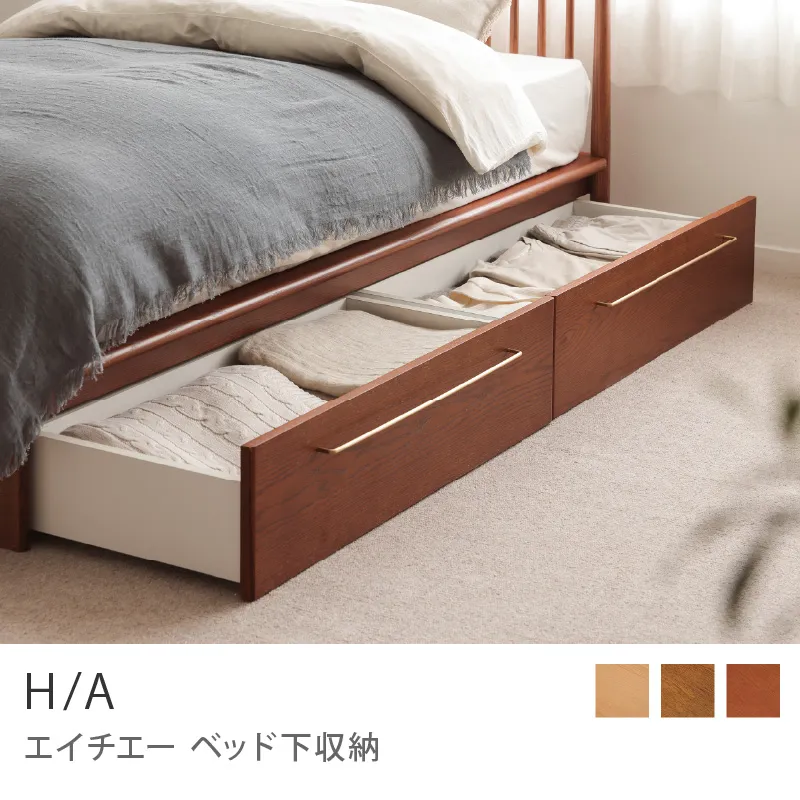 Re:CENO product｜ベッド下収納 H/A