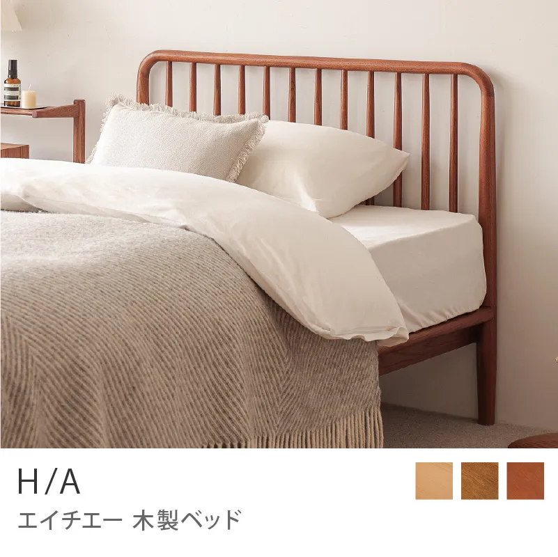 Re:CENO product｜木製ベッド H/A